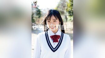 小夫妻日常自拍