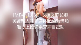 [MP4/ 1.03G] 长相文静长腿美臀新人妹子连体网袜激情啪啪，上位骑乘套弄自己动