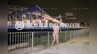 高跟黑木耳拿着假鸡巴自插