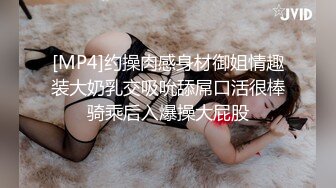 [MP4]约操肉感身材御姐情趣装大奶乳交吸吮舔屌口活很棒骑乘后入爆操大屁股